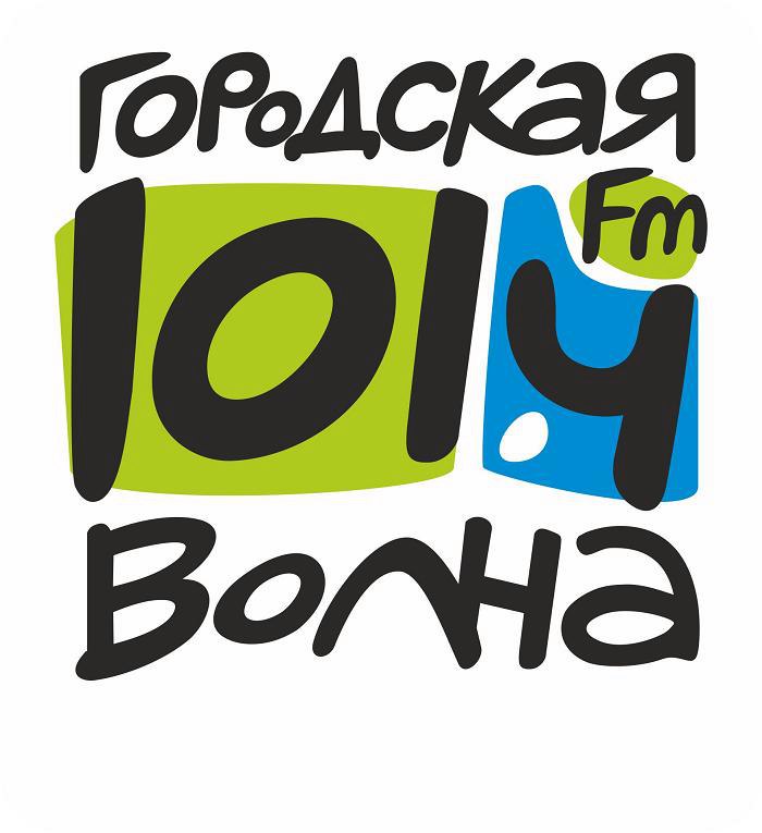 Включи городское радио. Радио городская волна. Городская волна Новосибирск. Радио городская волна Новосибирск. Логотип на радио городская волна.